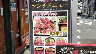 美味しいお得な食べ放題