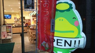 マスコットが可愛い