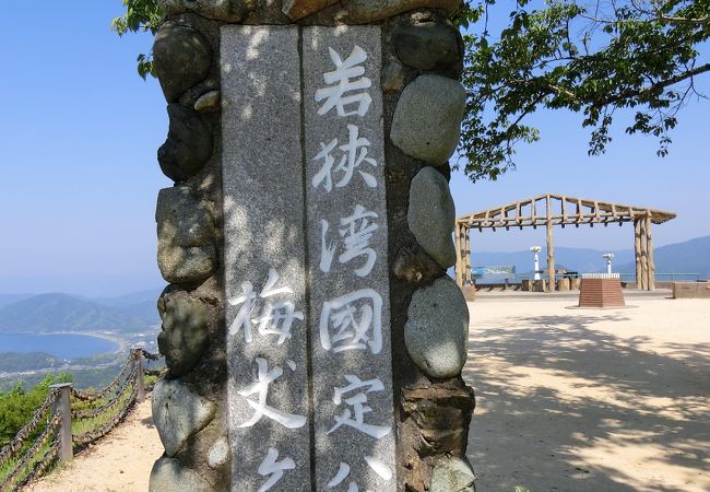 梅丈岳 クチコミ アクセス 営業時間 美浜 三方五湖周辺 フォートラベル