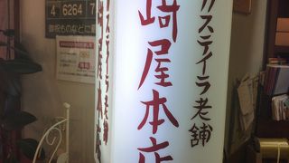 神戸元町の長崎屋本店でカステイラ