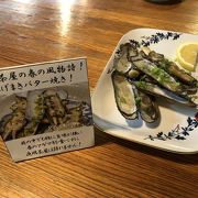 あげまきが食べられる店