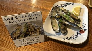 あげまきが食べられる店
