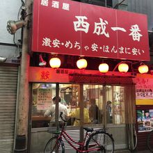 西成一番本店