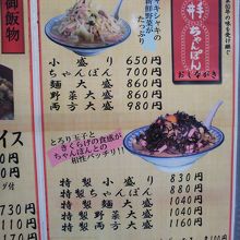 他にも餃子とか色々ありましたが、みんなちゃんぽん頼んでました