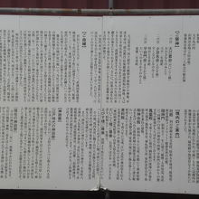 神田神社の詳しい由緒が記載されています。獅子山の東にあります