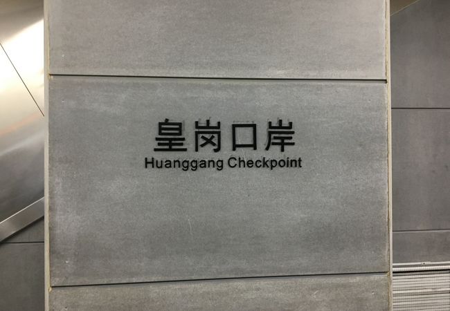 深センから香港に行くのに使ってみました。