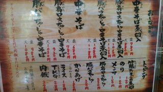 (麺屋58)店はゴッパチと読みます。