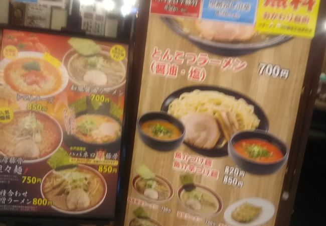 横浜家系ラーメン 武骨家 クチコミ アクセス 営業時間 水戸 フォートラベル 横浜家系ラーメン 武骨家 クチコミ アクセス 営業時間 水戸 フォートラベル