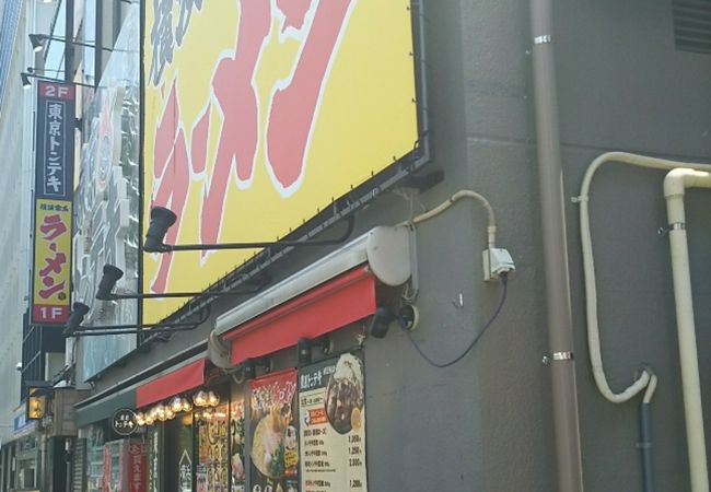 横浜家系ラーメン