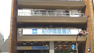 新宿で専門書といえばここ紀伊國屋書店。演劇ホールもあって文化のメッカ。