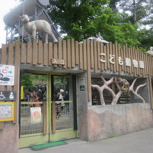 こども動物園入口の様子