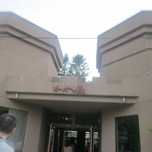 ビーバーの森の外観