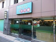 グリーン ワールド ホテル ソンジャン (洛碁松江大飯店) 写真