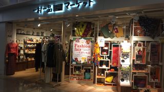 アフリカ＆アジアの雑貨が売ってました。