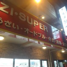 ちょっとわかりにくいが二階にあり、入口が見つけづらい