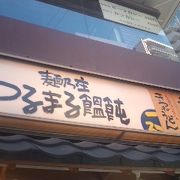 サラリーマンには人気のお店です