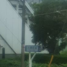 千葉駅から東金の方に抜けていくのかでだんだんと景色が良くなります By 築波太郎 大網街道のクチコミ フォートラベル 千葉駅から東金の方に抜けていくのかでだんだんと景色が良くなります By 築波太郎 大網街道のクチコミ フォートラベル