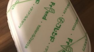 フレンド イオン長岡店