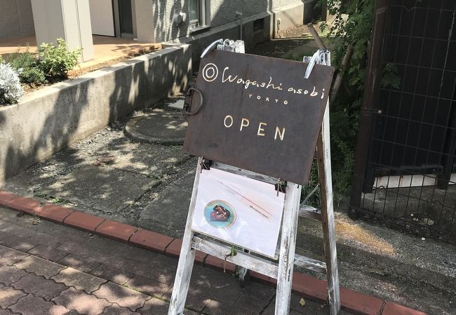 wagashi asobi【フルーツ羊羹】