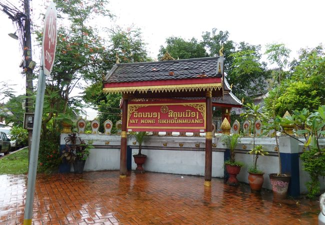 サトゥニャィタオ通りにある寺院