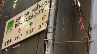 修復中で入れず