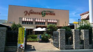 ナチュラルガーデン