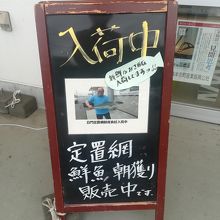 鮮魚売ってます