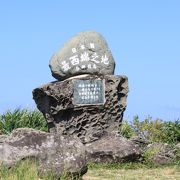 日本の一番西に建つ石碑