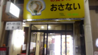 活ほたてが自慢のお店