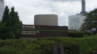 皇居に隣接する大きな公園