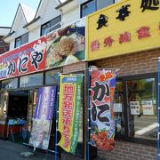 毛ガニが半身入った味噌ラーメン１５００円。