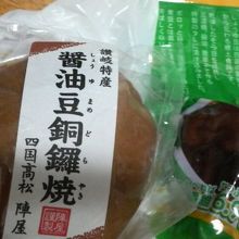 隠れた香川名物「しょうゆ豆」やそれを使った「しょうゆ豆どら焼