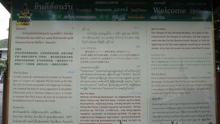 日本語による解説がありました