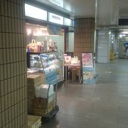 駅ナカのヒロタ