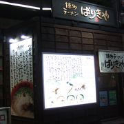 （再訪）高架下のとんこつラーメン