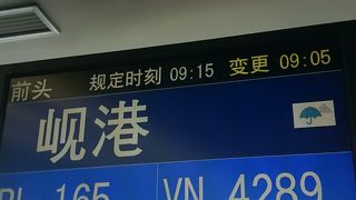 メインのターミナル