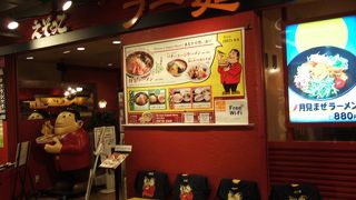 札幌駅改札に一番近いラーメン屋