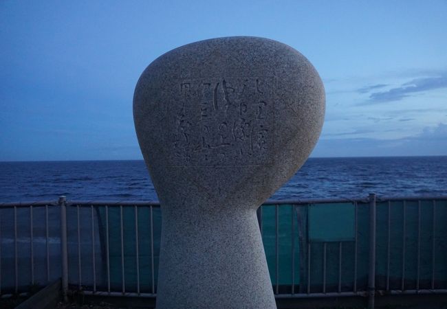 七里浜夕日漂ふ波の上に伊豆の山々果し知らすも