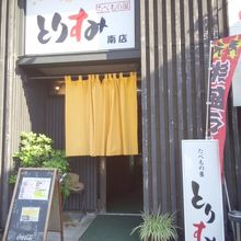 入口見て、びっくり、40人が入るの？