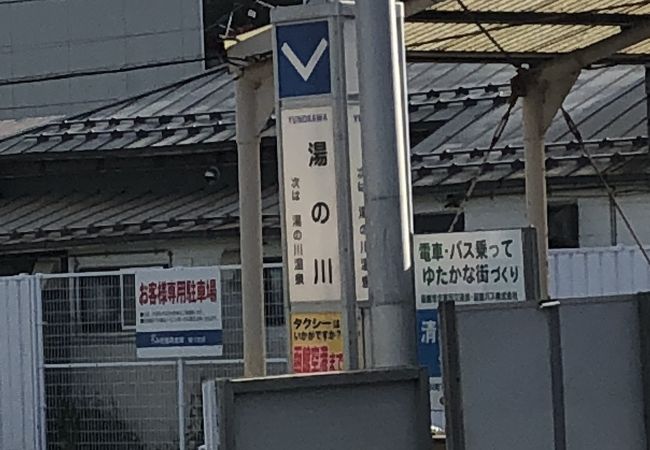 路面電車の終点