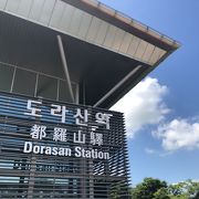 韓国最北端の駅