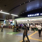 関空へ直結