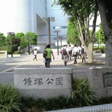 ソニックシティのそばにある公園です。