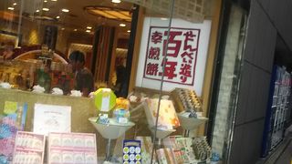 100年以上歴史がある