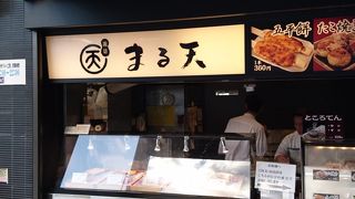 高速サービスエリアの蒲鉾店