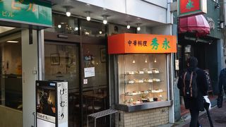 高田馬場の中華料理店