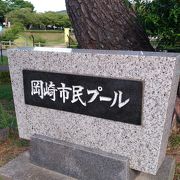 市民プールもあるよ