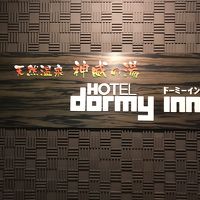 街中で天然温泉というのがたまらなく良い。