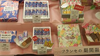 期間限定のフレーバーも