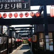 あわら温泉屋台村 湯けむり横丁 クチコミ アクセス 営業時間 芦原温泉 フォートラベル